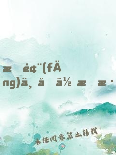 暖風(fēng)不及你情深